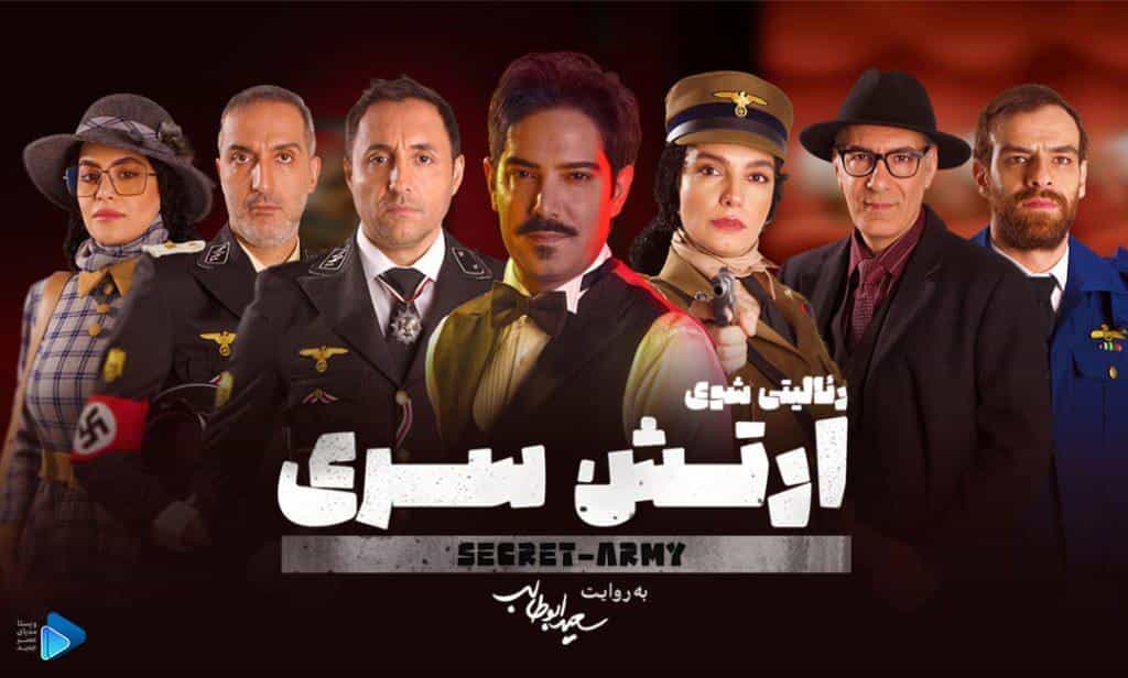 نقد و بررسی سریال ارتش سری محصول سال 2023 | چی‌بینو