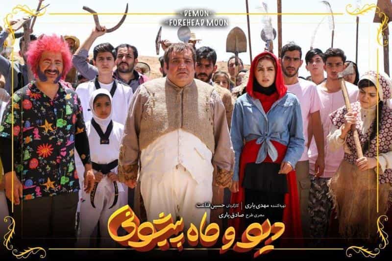 تماشای سریال دیو و ماه پیشونی محصول سال 2023 | چی‌بینو