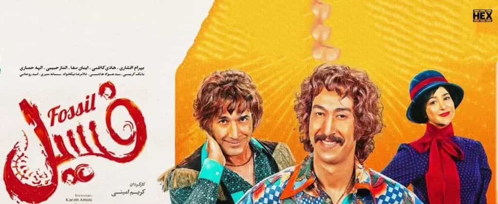 نقد و بررسی فیلم فسیل محصول سال 2023 | چی‌بینو