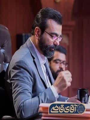 آقای قاضی