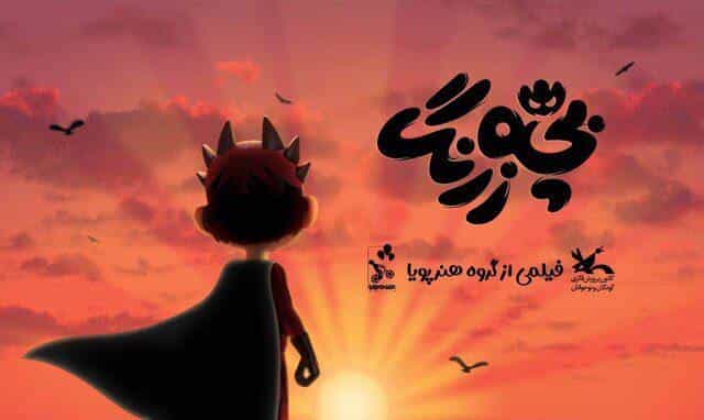 نقد و بررسی سریال بچه زرنگ محصول سال 2022 | چی‌بینو