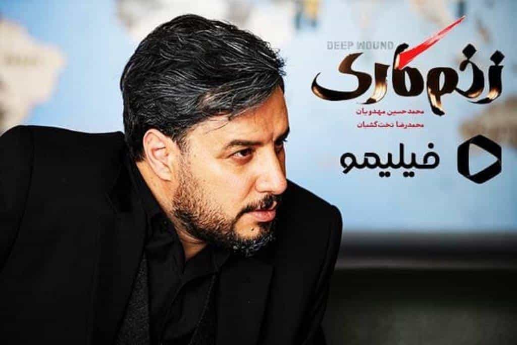 نقد و بررسی فیلم زخم کاری محصول سال 2020 | چی‌بینو