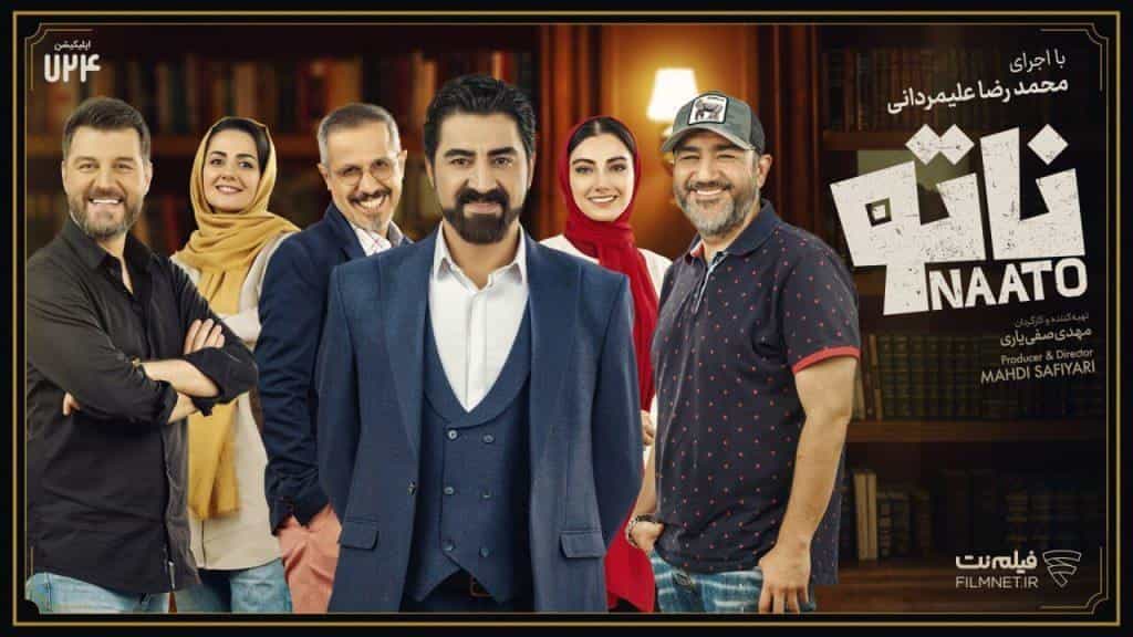نقد و بررسی سریال ناتو محصول سال 2023 | چی‌بینو
