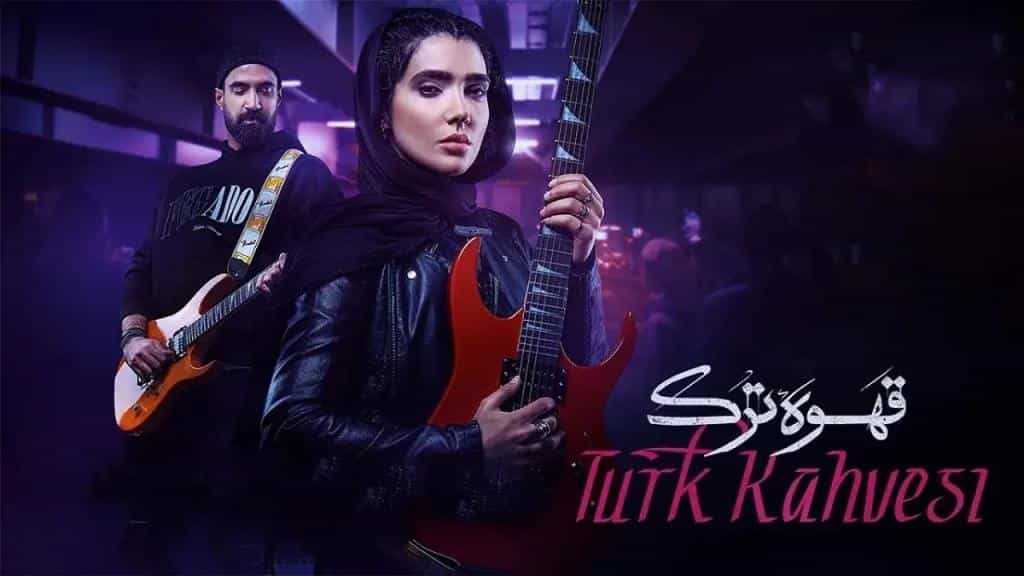 نقد و بررسی سریال قهوه ترک محصول سال 2023 | چی‌بینو