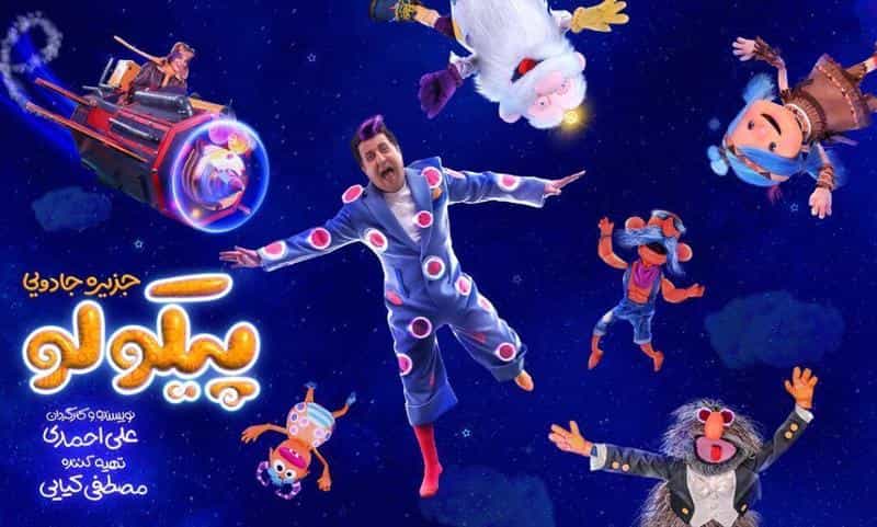 نقد و بررسی سریال پیکولو محصول سال 2023 | چی‌بینو