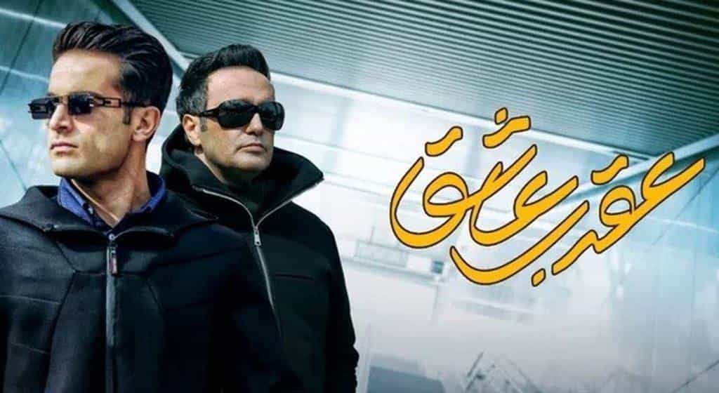 نقد و بررسی سریال عقرب عاشق محصول سال 2023 | چی‌بینو