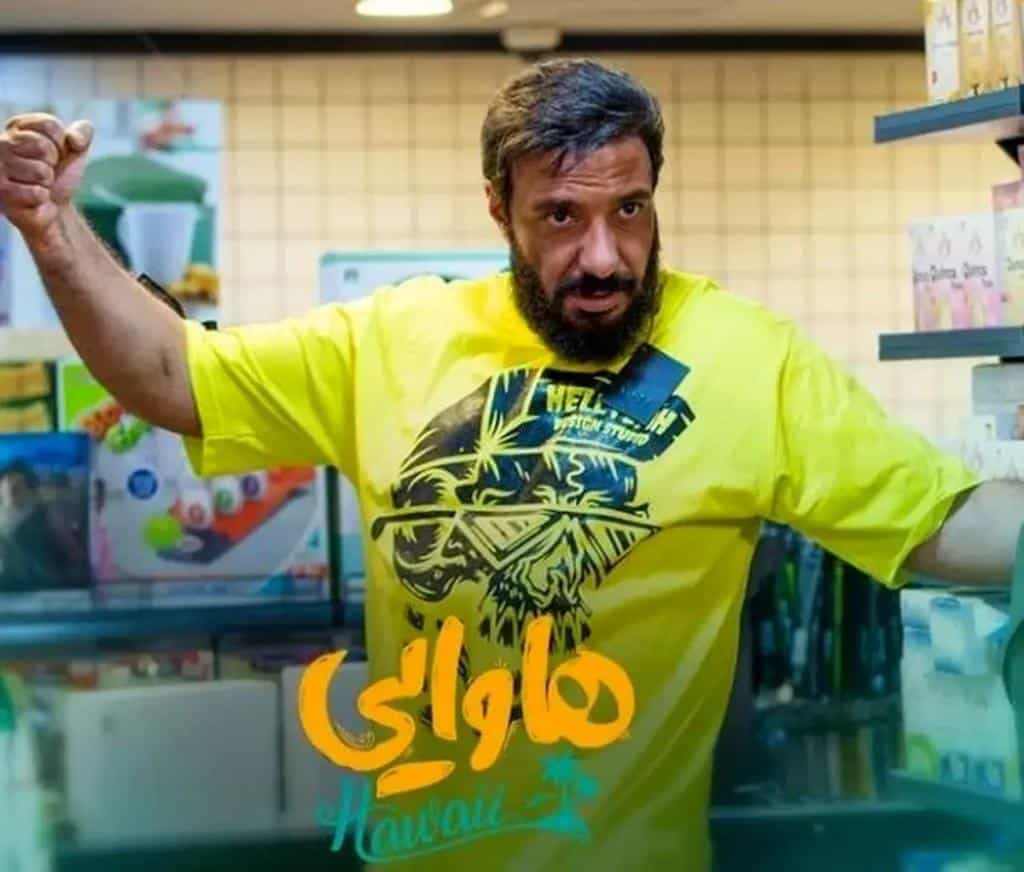 نقد و بررسی فیلم هاوایی محصول سال 2024 | چی‌بینو
