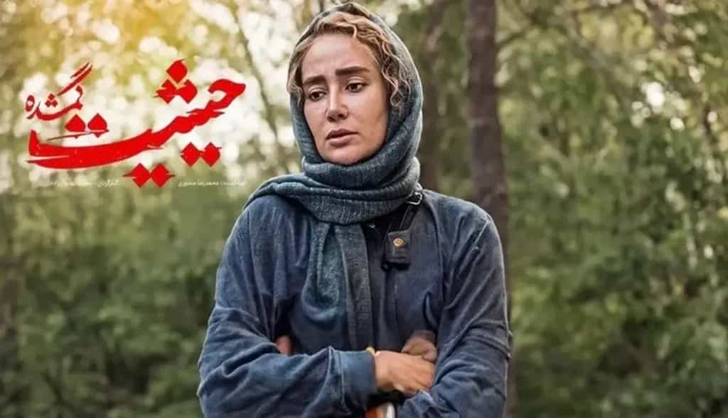 نقد و بررسی سریال حیثیت گمشده محصول سال 2023 | چی‌بینو