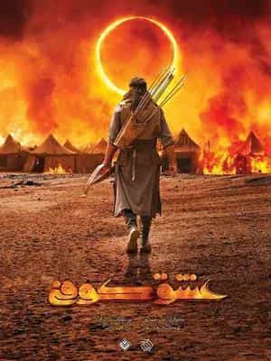 عشق کوفی