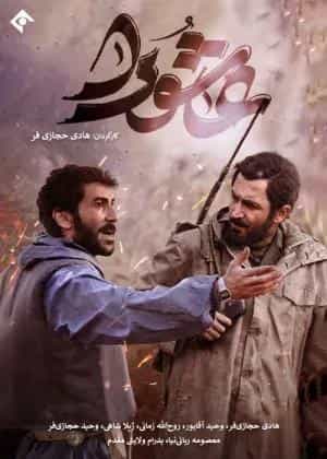 عاشورا