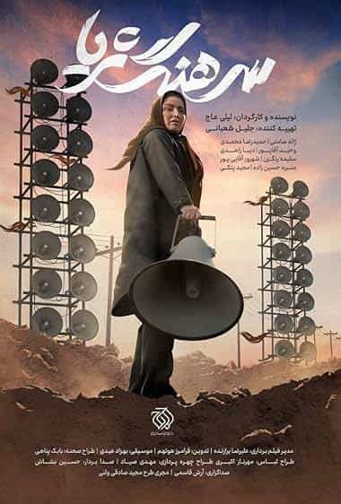 سرهنگ ثریا