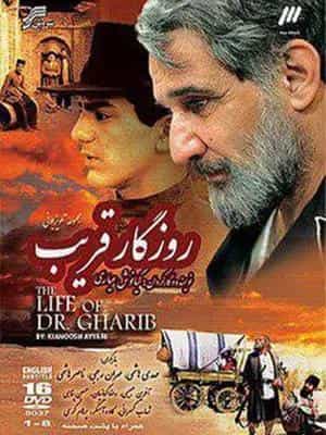 روزگار قریب