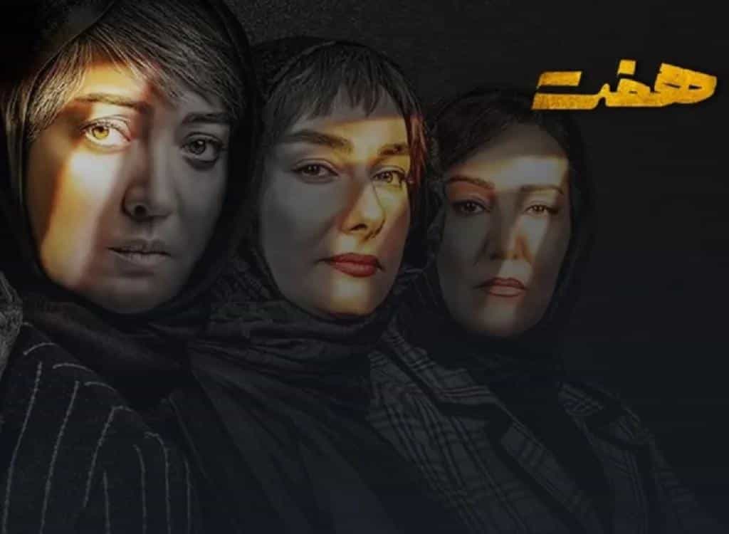 نقد و بررسی سریال هفت محصول سال 2023 | چی‌بینو