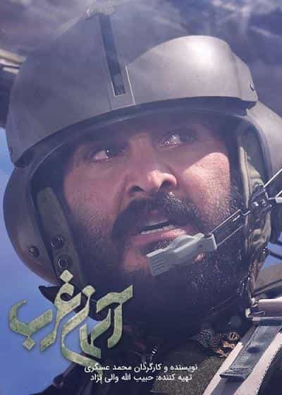 نقد و بررسی فیلم آسمان غرب محصول سال 2024 | چی‌بینو