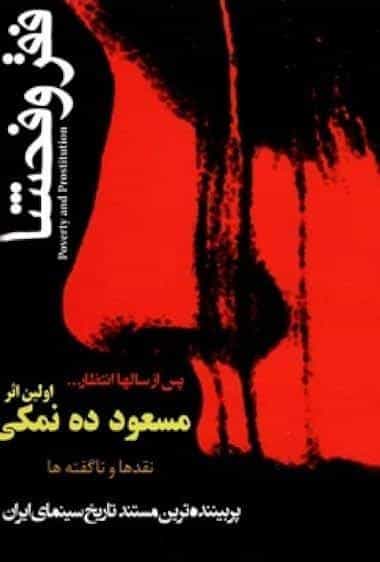 فقر و روسپیگری