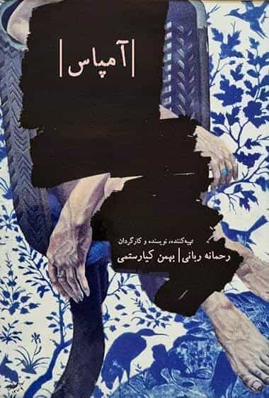 بن بست