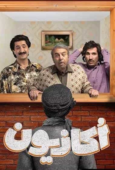 اُکازیون