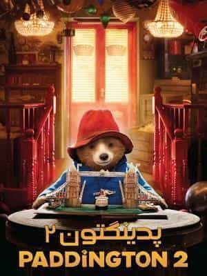 پدینگتون 2