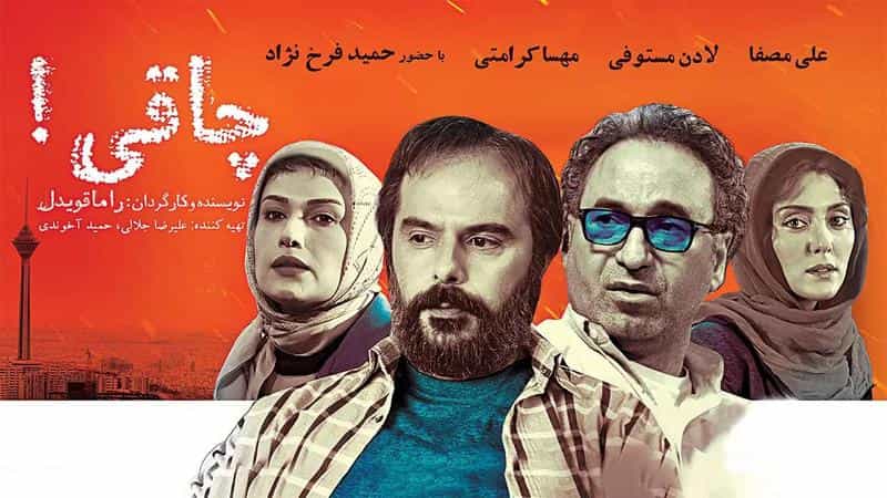 نقد و بررسی فیلم چاقی محصول سال 2015 | چی‌بینو
