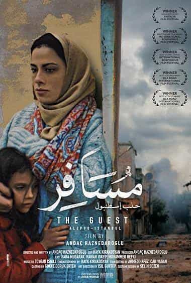 مهمان حلب به استانبول