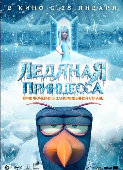 نقد و بررسی انیمیشن لی‌لی ملکه یخی محصول سال 2018 | چی‌بینو