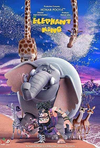 فیلشاه