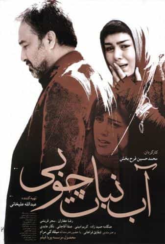 آب‌نبات‌چوبی