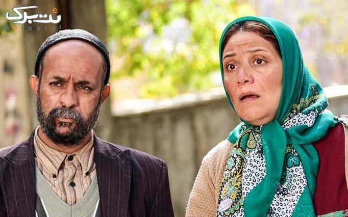 نقد و بررسی فیلم خجالت نکش محصول سال 2018 | چی‌بینو