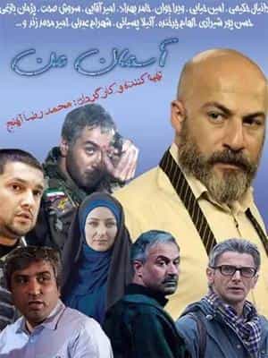 آسمان من
