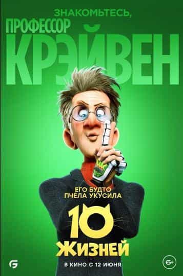 تماشای انیمیشن ده زندگی محصول سال 2024 | چی‌بینو