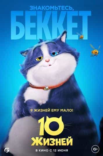 تماشای انیمیشن ده زندگی محصول سال 2024 | چی‌بینو