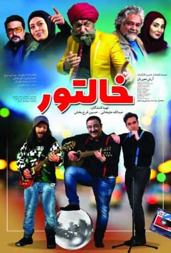 خالتور