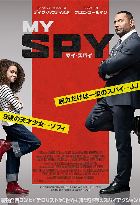 تماشای فیلم جاسوس من محصول سال 2020 | چیبینو