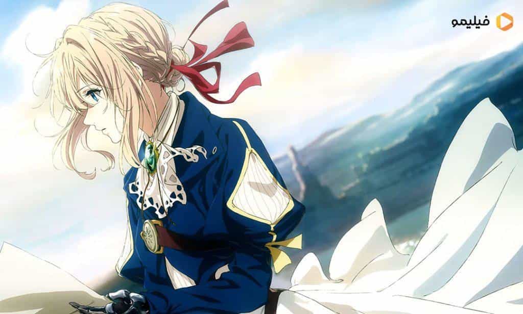 تماشای انیمیشن وایولت اورگاردن محصول سال 2020 | چی‌بینو