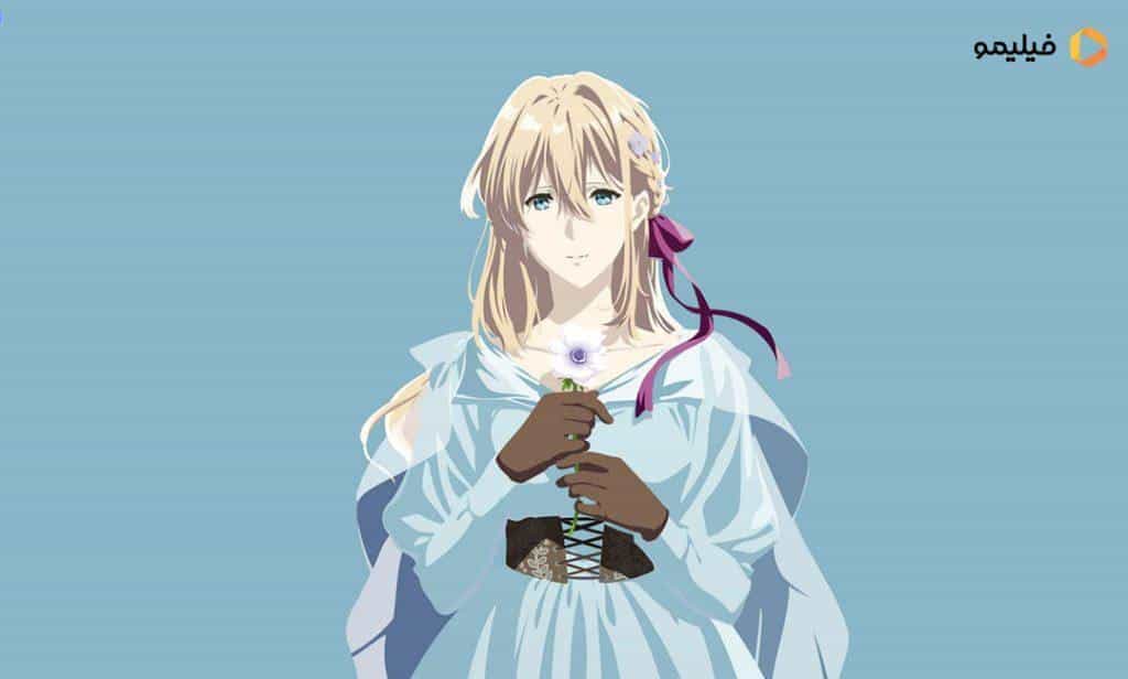 تماشای انیمیشن وایولت اورگاردن محصول سال 2020 | چی‌بینو