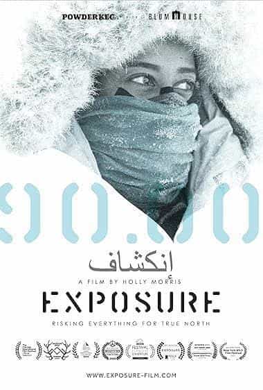 در معرض دید قرار گرفتن