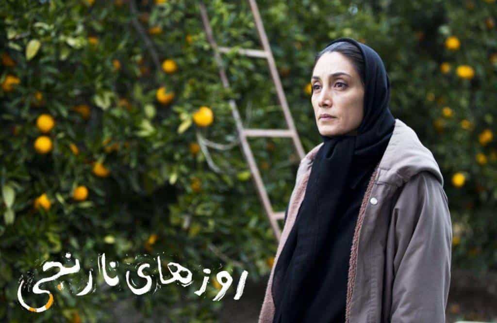 نقد و بررسی فیلم روزهای نارنجی محصول سال 2018 | چی‌بینو