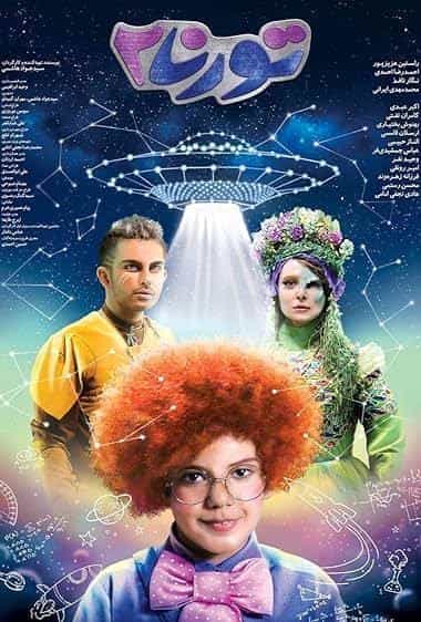 تورنادو ۲