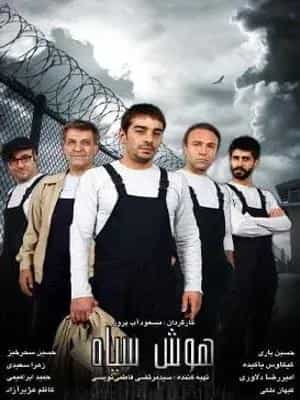 هوش سیاه