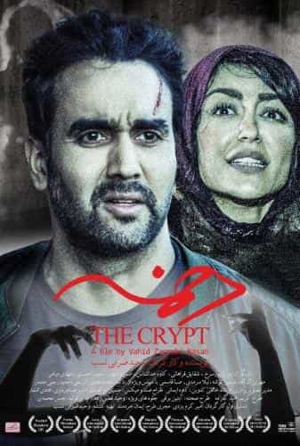 دخمه