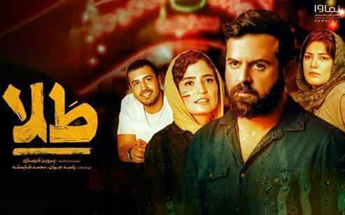 نقد و بررسی فیلم طلا محصول سال 2019 | چی‌بینو