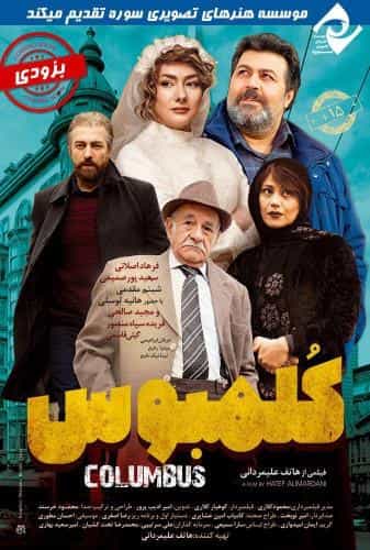 کلمبوس