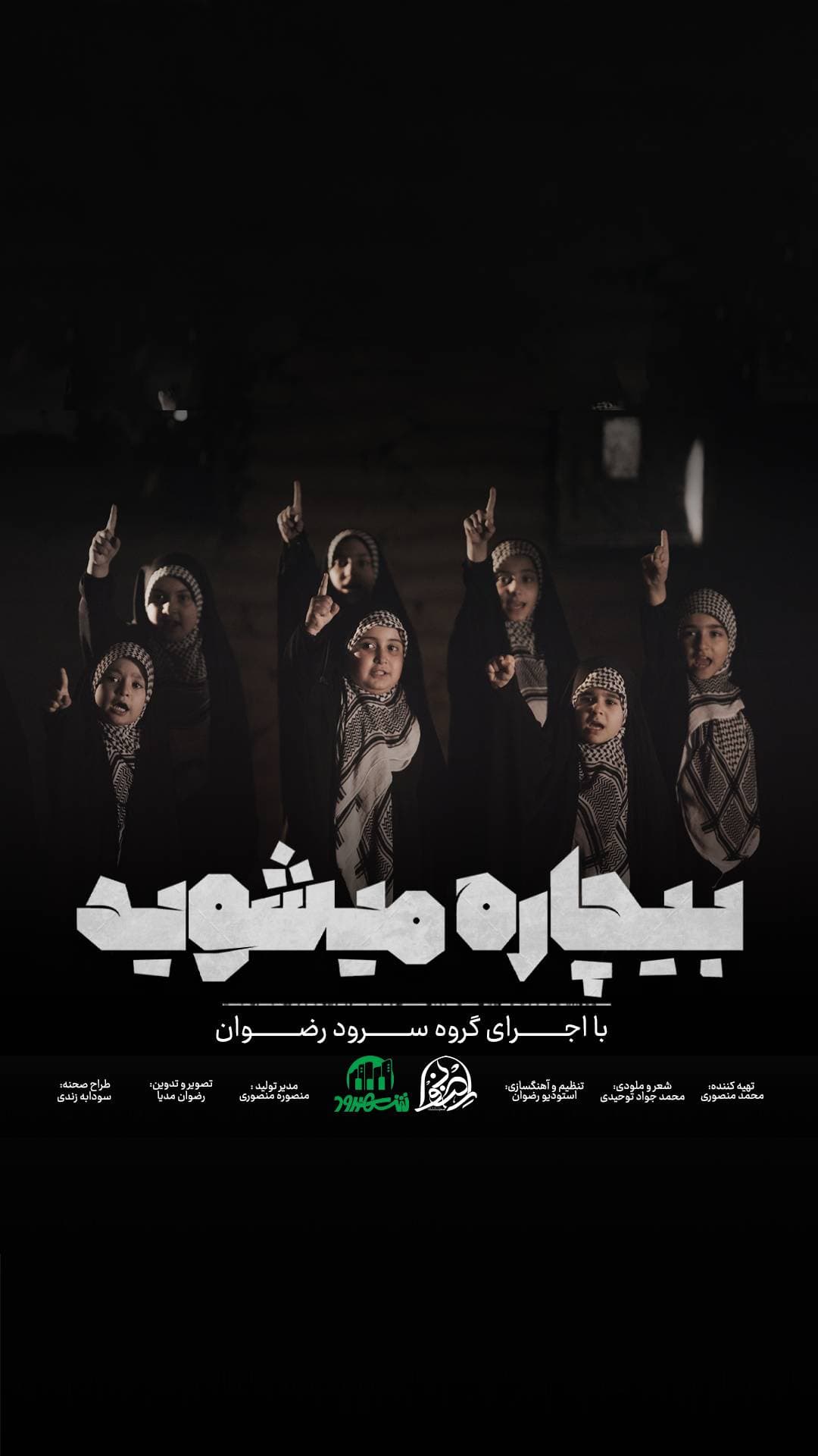 بیچاره میشوید