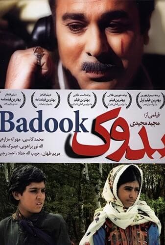 بدوک