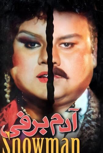 آدم برفی