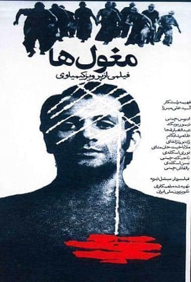 مغول‌ها