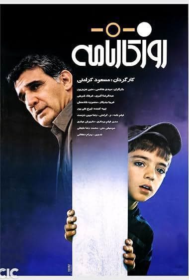 کارنامه روز