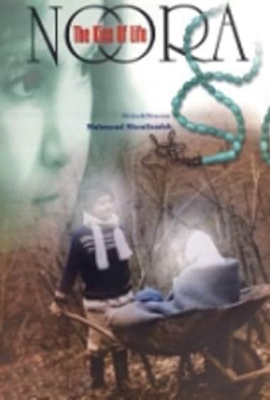 نورا (بوسه زندگی)