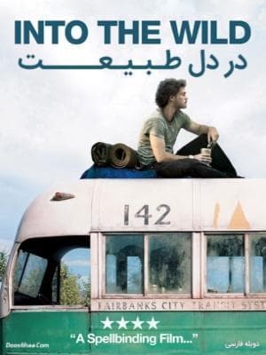 image در دل طبیعت