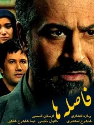 فاصله ها